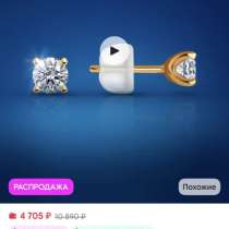 Золотые серьги, в Липецке