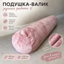 Подушка валик, в Москве