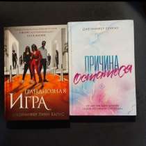 Книги, в Энгельсе