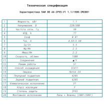 Мотор-редуктор в сборе, в Санкт-Петербурге