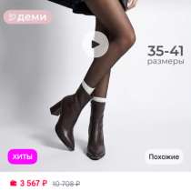 Ботильоны, в Ангарске