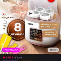 Все работает исправно , очень помог в период материнства., в Кемерове