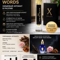 Xerjoff More Than Words 10 мл | Нишевый парфюм, в Лобне