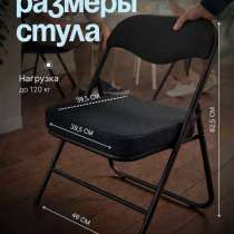Стул раскладной, в Воронеже