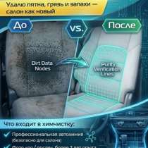 Химчистка авто, в Невинномысске