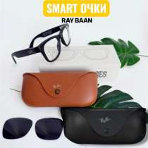 Очки Ray Ban, в Якутске