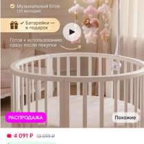 Музыкальный мобиль, в Томске