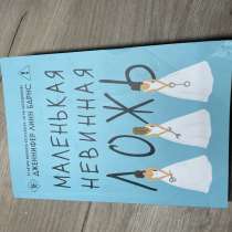 Книга, в Омске