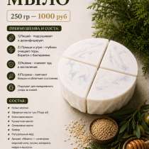 Мыло, в Кизилюрте