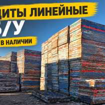 Опалубка Щиты линейные, в Санкт-Петербурге