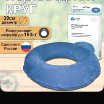 Круг медицинский подкладной надувной противопролежневый Альп, в Курске