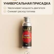 Антифрикционная присадка «TrigenEX TR» (40 г / 80 г), в Санкт-Петербурге
