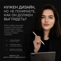 Графический дизайнер, в Пензе