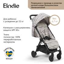 ? Elodie Mondo, как новая! 15 000 руб, в Нальчике