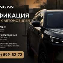 Русификация китайских автомобилей, в Хасавюрте