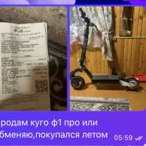 Самокат, в Москве