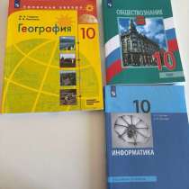 Продажа учебников, в Кызыле