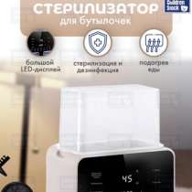 Стерилизатор, в Орске