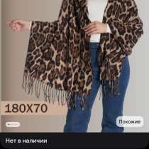 Платок, в Пыть-яхе