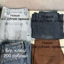 Джинсы новые от 200 рублей, в Барнауле