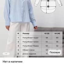 рубашка женская, в г.Минск