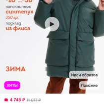 Одежда для мальчика размер 122-128, в Новосибирске