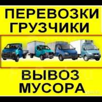 Грузоперевозки, в Нижнем Новгороде
