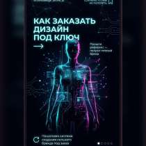 Дизайн, в Москве