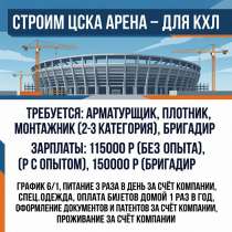 Ищем работников, в Кудрово