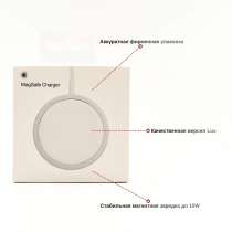 MagSafe зарядка, в Москве