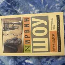 книга, в Унече