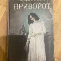 Продам книги, в Красногорске