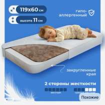 Матрас для кроватки 120 на 60, в Ханты-Мансийске