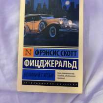 книга великий гэтсби, в Махачкале