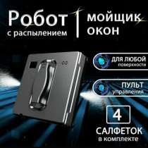 Робот мойщик окон , с распылителем, в Москве