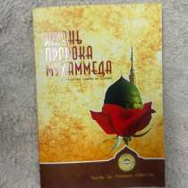 Книга, в Сургуте