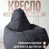 Кресло-мешок / Пуфик-мешок, в Одинцово