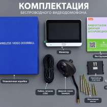 ? Видеоглазок с датчиком движения Wi-Fi, в Видном