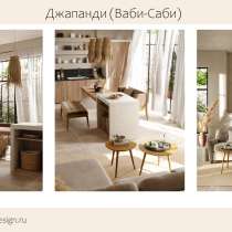 Дизайн интерьера, в г.Кёльн