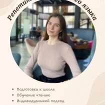 Репетитор по английскому языку, в Альметьевске