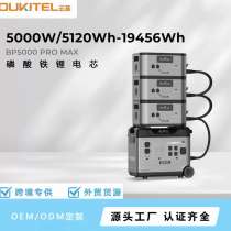Зарядная станция OUKITEL BP5000 Pro Max, 5000 Вт, 5120–19 45, в Москве