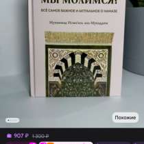 Книга новая, в Пыть-яхе