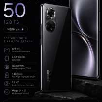 HONOR 50 128 ГБ черный, в Мурманске