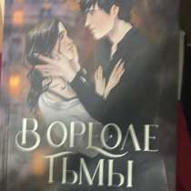 Книга, в Краснодаре