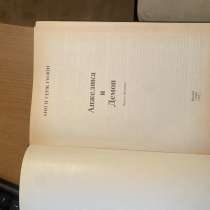 Книга Анн и Серж Голон Анжелика и Демон, в Таганроге