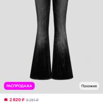 Джинсы, в Кировграде