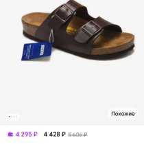 Шлепки, в Щелково