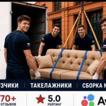 Грузчики Черкесск, в Черкесске