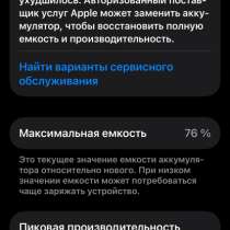 Обмен 14 про на 15 или 15 про с доплатой!, в Иркутске