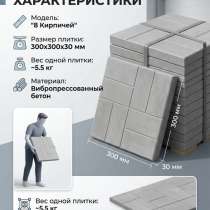 Плитка, в Волгограде